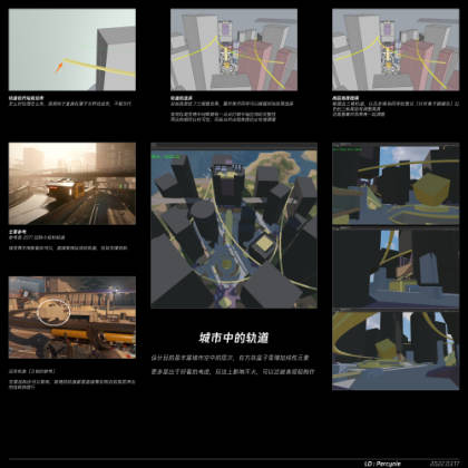轨道说明_0318